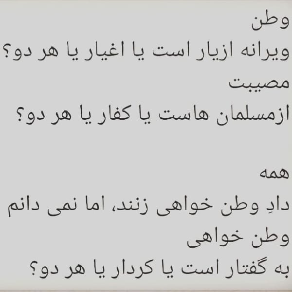 شعر وطن پرستی زیبا