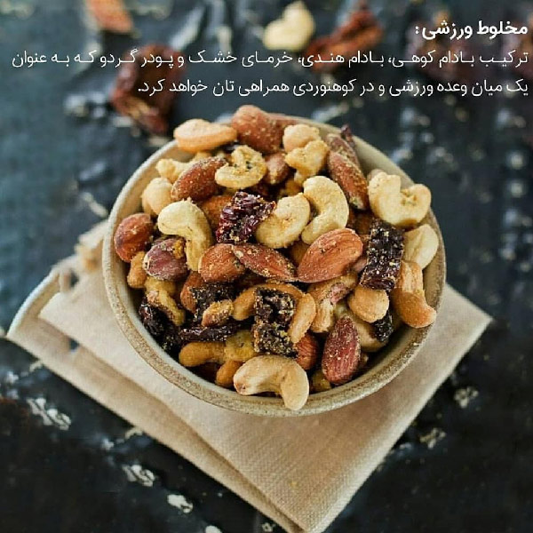 آجیل خانگی