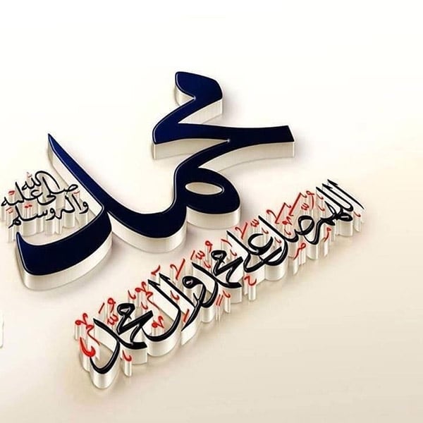 انواع تبریک ولادت حضرت محمد