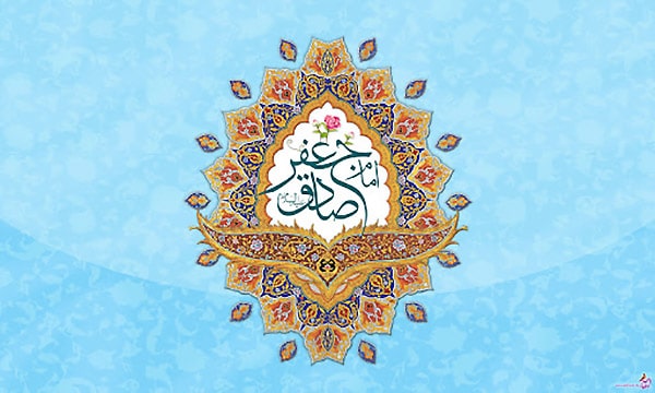 متن و پیام تبریک ولادت امام جعفر صادق