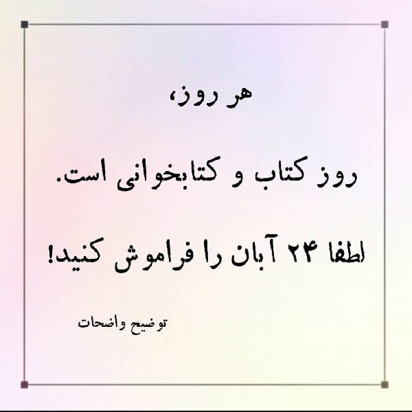 جمله درباره ی کتاب خواندن