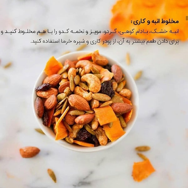 خرید آجیل خانگی