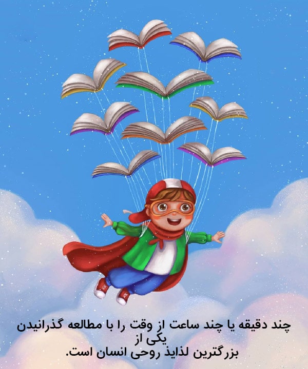 انواع جملات زیبا درباره کتاب خواندن