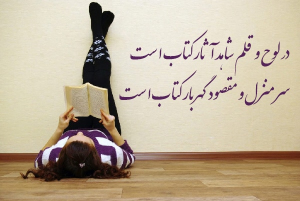 شعر کتاب اول دبستان