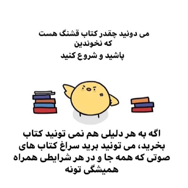 جمله درباره کتاب خواندن