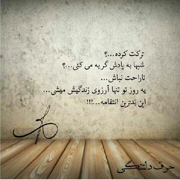 متن دلتنگی و دوری دوست