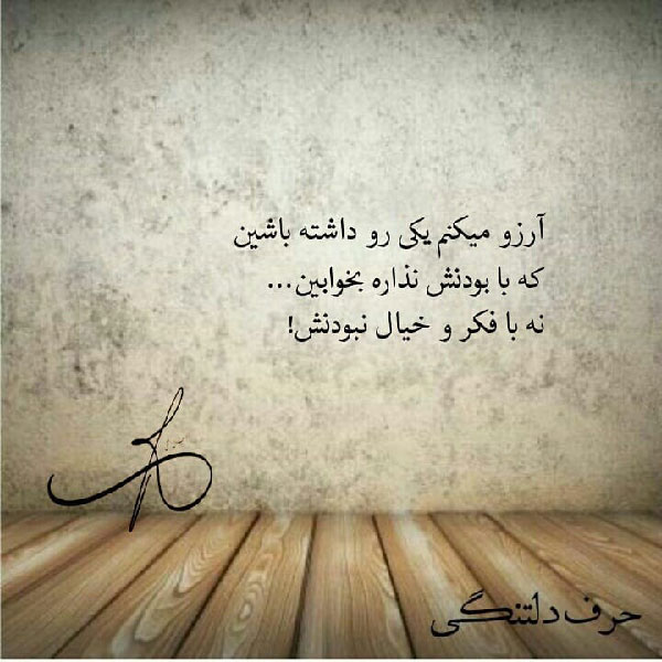 متن دلتنگی و دوری دوست