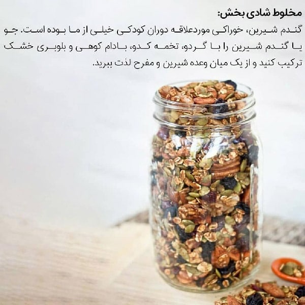 تفت آجیل خانگی