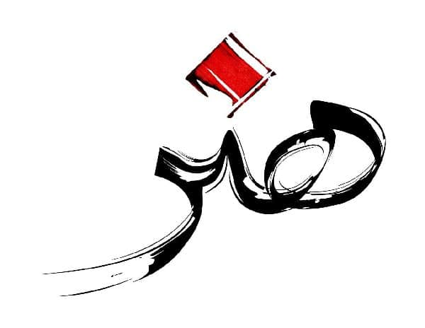 شعر زیبا در مورد هنر و هنرمند