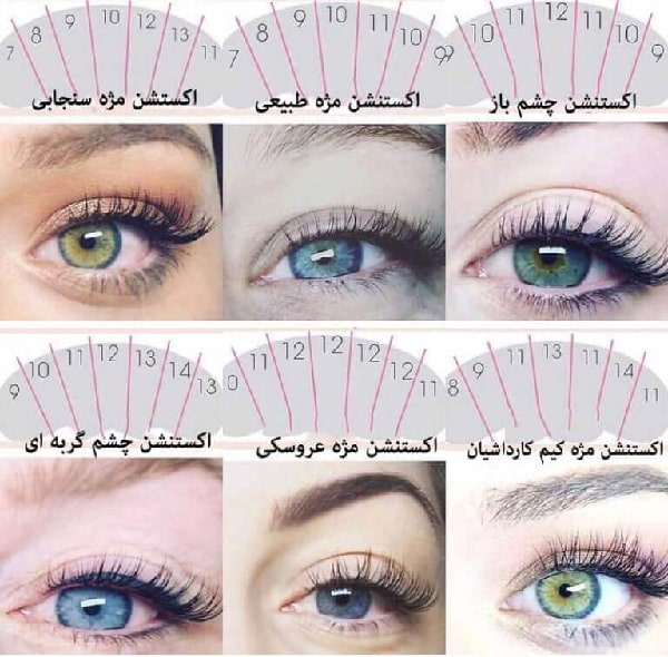 کاشت مژه کلاسیک گربه ای