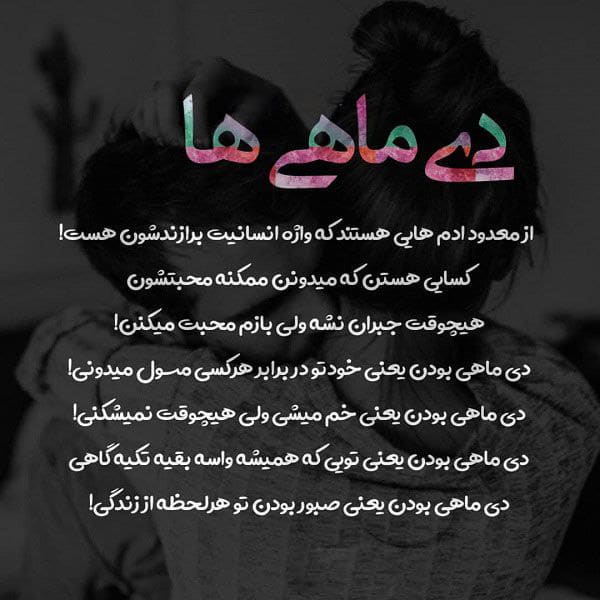 عکس متولدین دی برای پروفایل