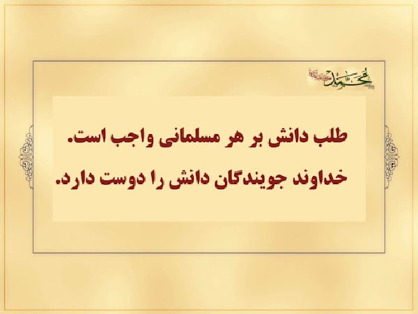 شعر کودکانه در مورد علم و دانش