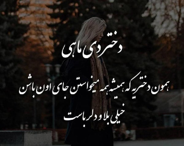 عکس دختر متولد دی