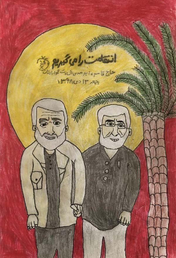 نقاشی سردار سلیمانی برای مدرسه