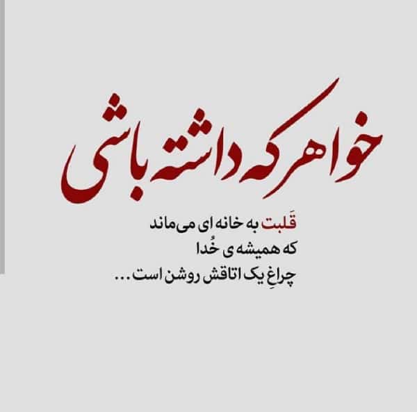 شعر در مورد خواهر داشتن