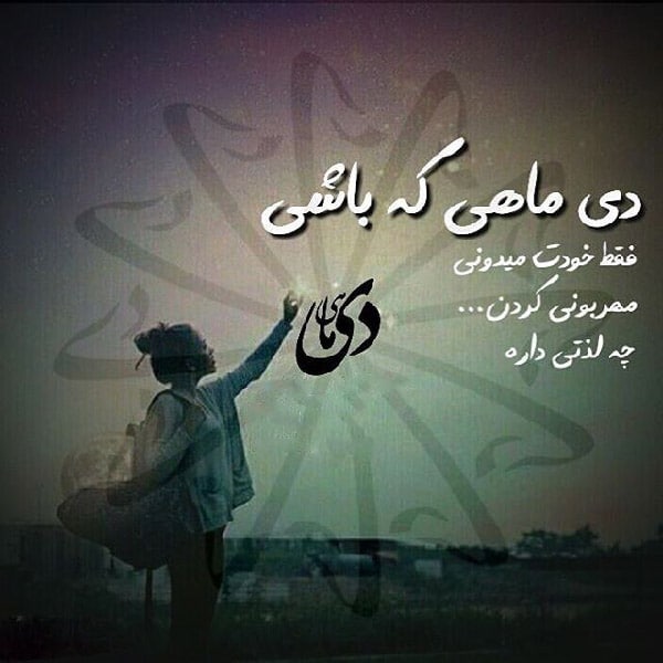 عکس متولدین دیماهی