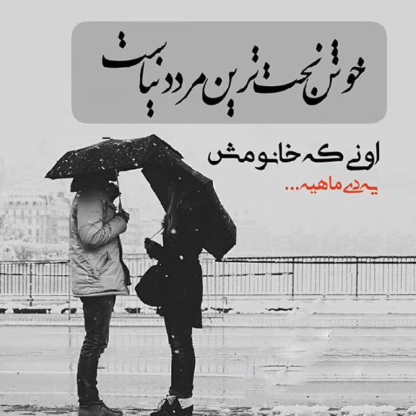 عکس نوشته متولدین دی