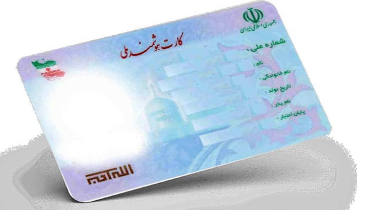 پیگیری کارت ملی ussd