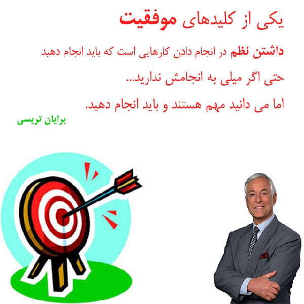 متن در مورد بی نظمی