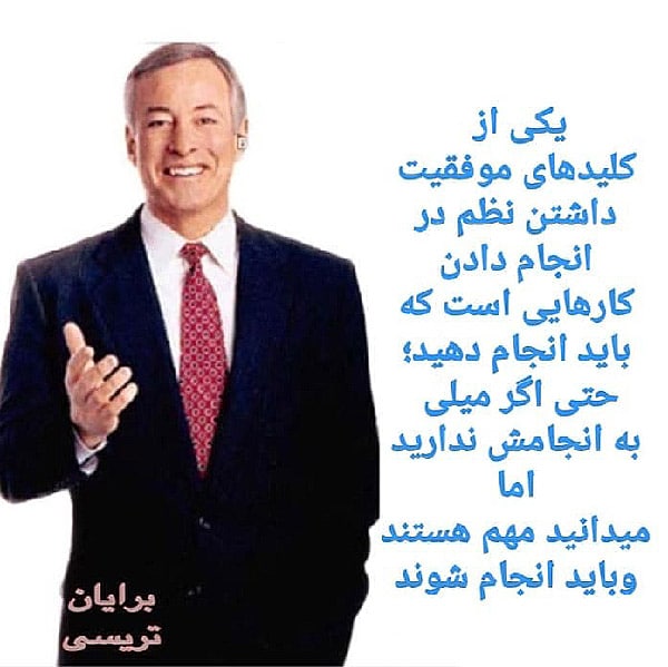 متن در مورد نظم و ترتیب