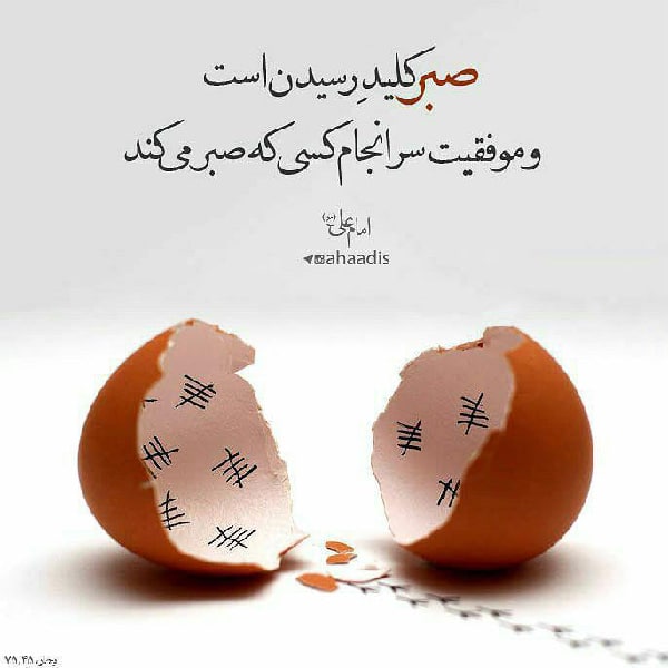 شعر و متن در مورد سختی های زندگی