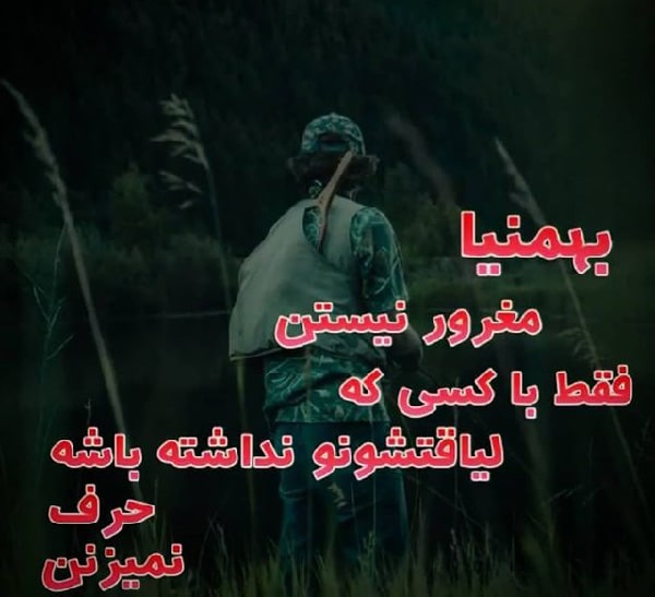 عکس نوشته متولدین بهمن ماه