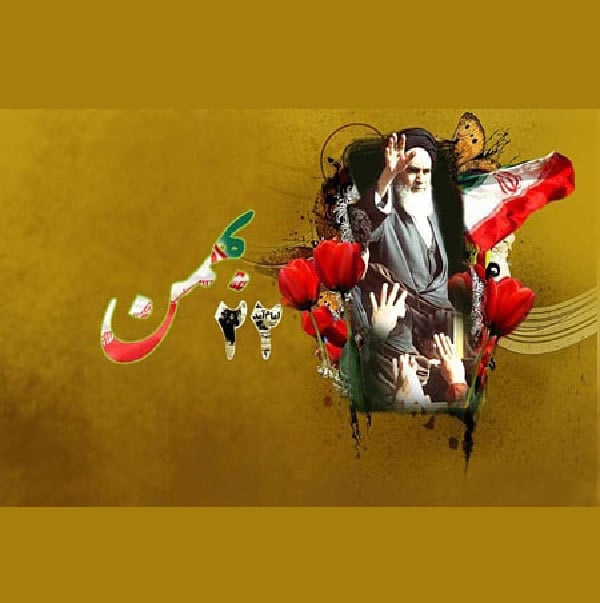 عکس 22 بهمن برای روزنامه دیواری دبستان
