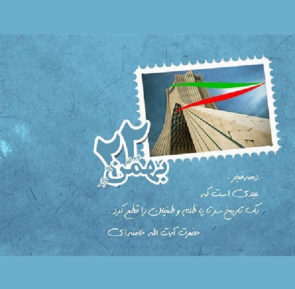عکس 22 بهمن برای پروفایل تلگرام