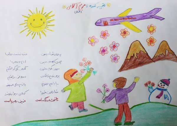 نقاشی دهه فجر برای دبستان