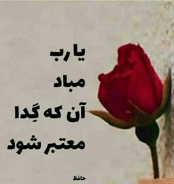متن درباره جایگاه و مقام