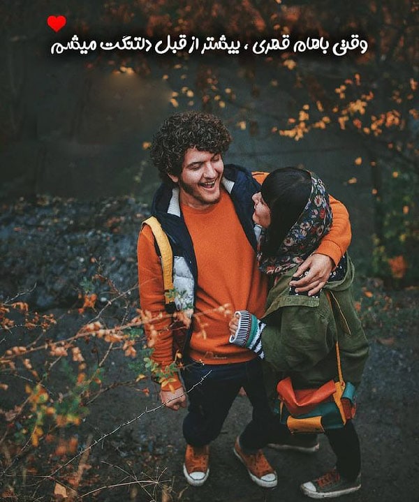 متن عاشقانه زن و شوهری لاکچری