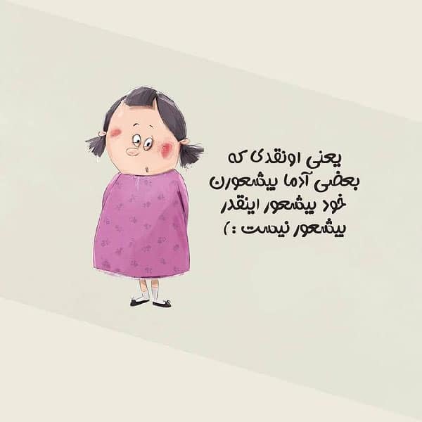 شعر کوتاه و متن درباره شعور و معرفت