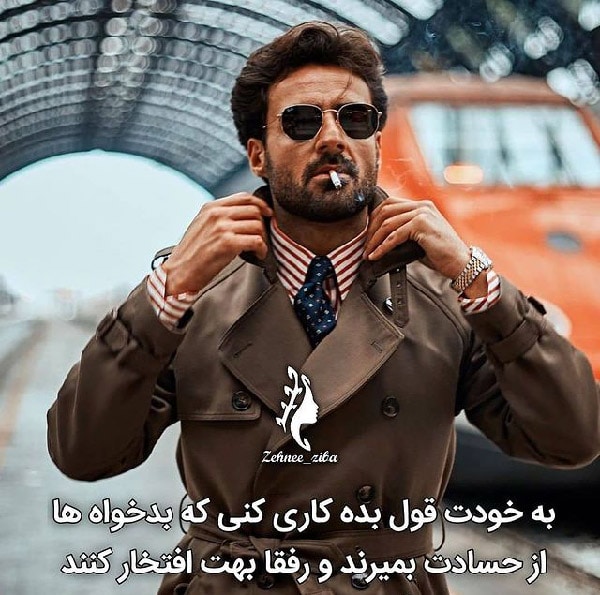 عکس نوشته حسادت نکن