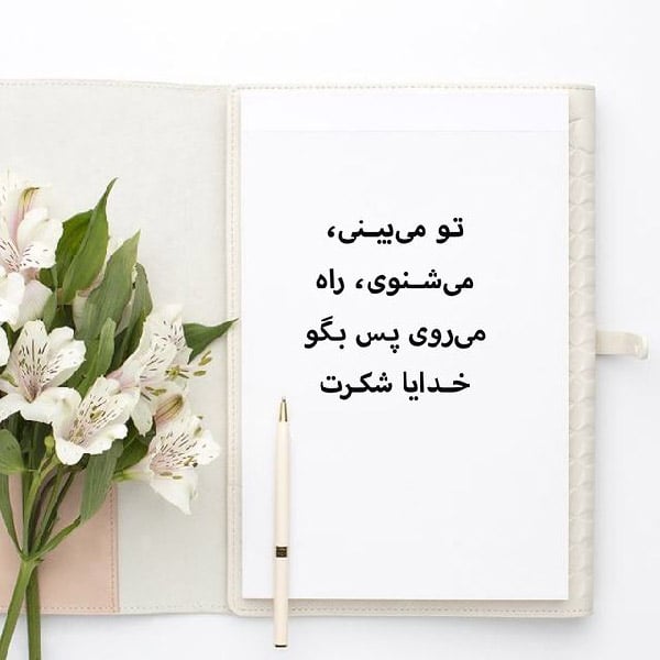 متن و جملات فاز مثبت کوتاه