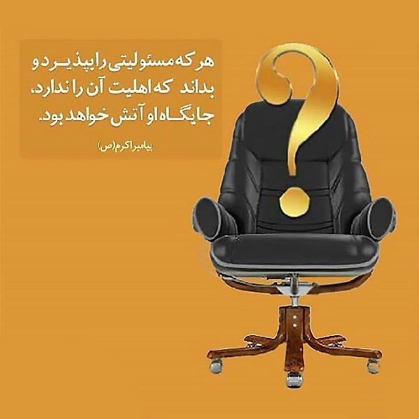 متن درباره جایگاه و مقام انسان