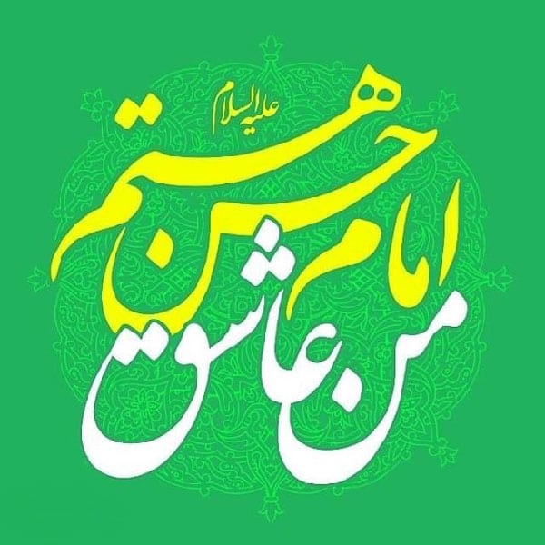 دوبیتی مدح امام حسن مجتبی (ع)