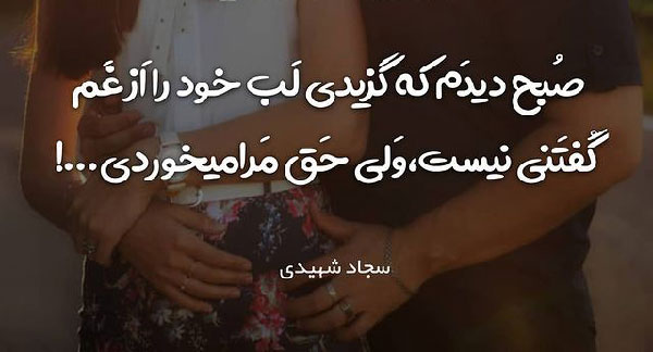 شعر درباره لب یار کوتاه