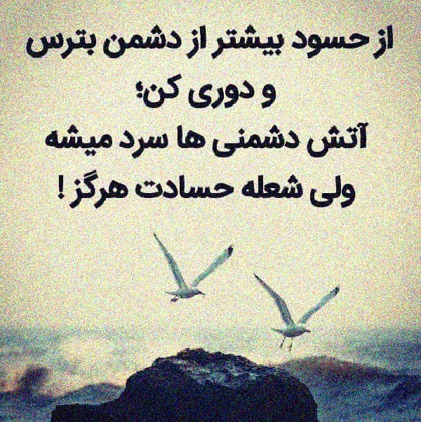 عکس پروفایل حسادت دیگران