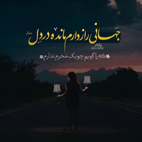 متن در مورد بی وفایی آدمها