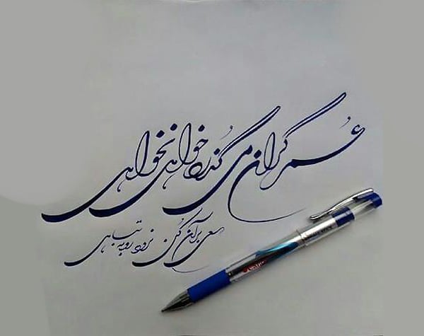 شعر و جملات در مورد گذر عمر