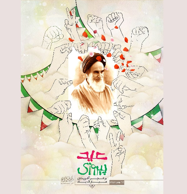 عکس 22 بهمن برای روزنامه دیواری