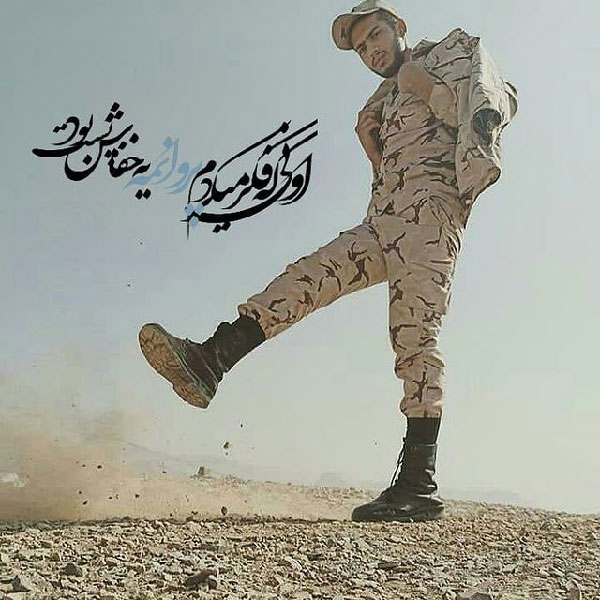 جمله درباره سربازی برادر