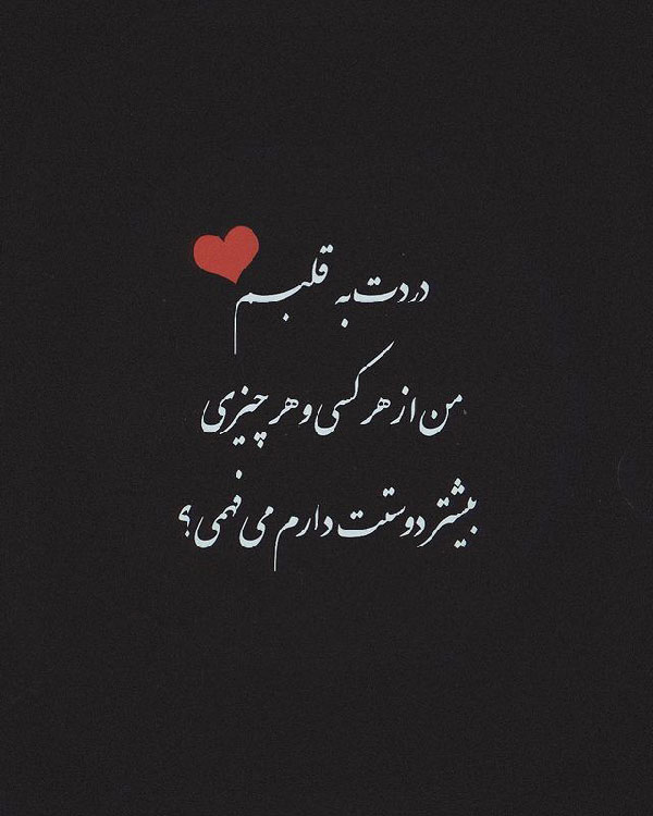متن عاشقانه زن و شوهری احساسی