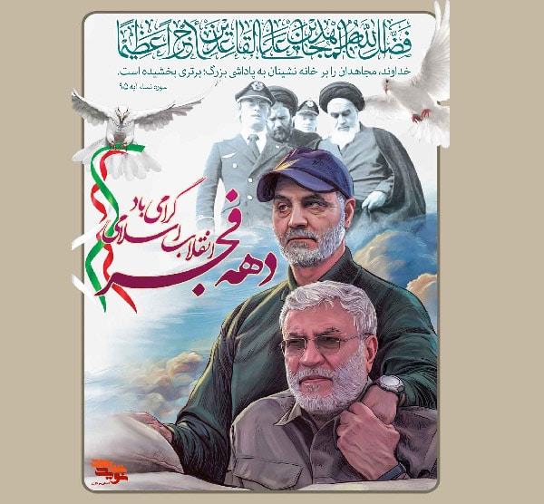 عکس 22 بهمن و سردار سلیمانی 99