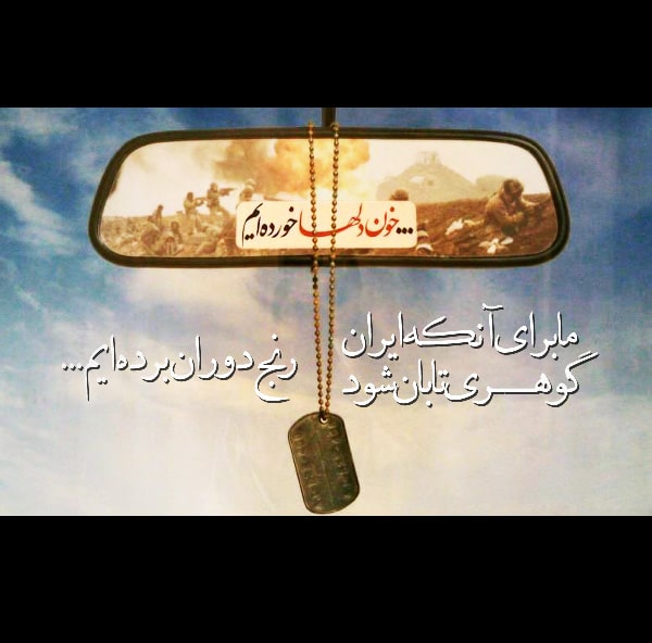 عکس نوشته ایران جدید
