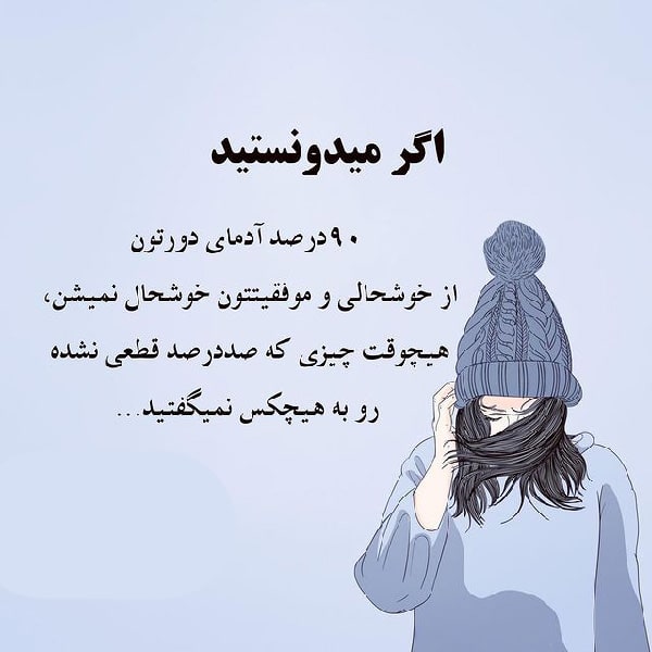 عکس نوشته حسادت دیگران