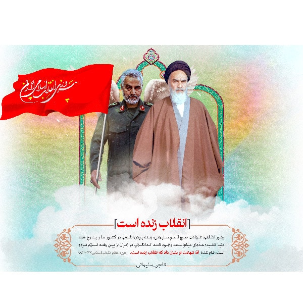 عکس 22 بهمن برای پروفایل واتساپ