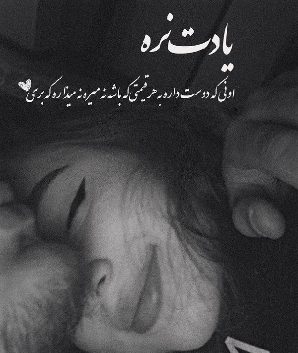 بهترین متن عاشقانه زن و شوهری