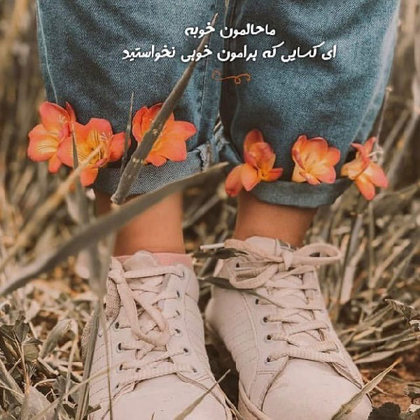 عکس نوشته حسادت و بدخواهی