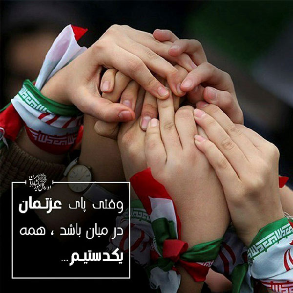 عکس های راهپیمایی 22 بهمن